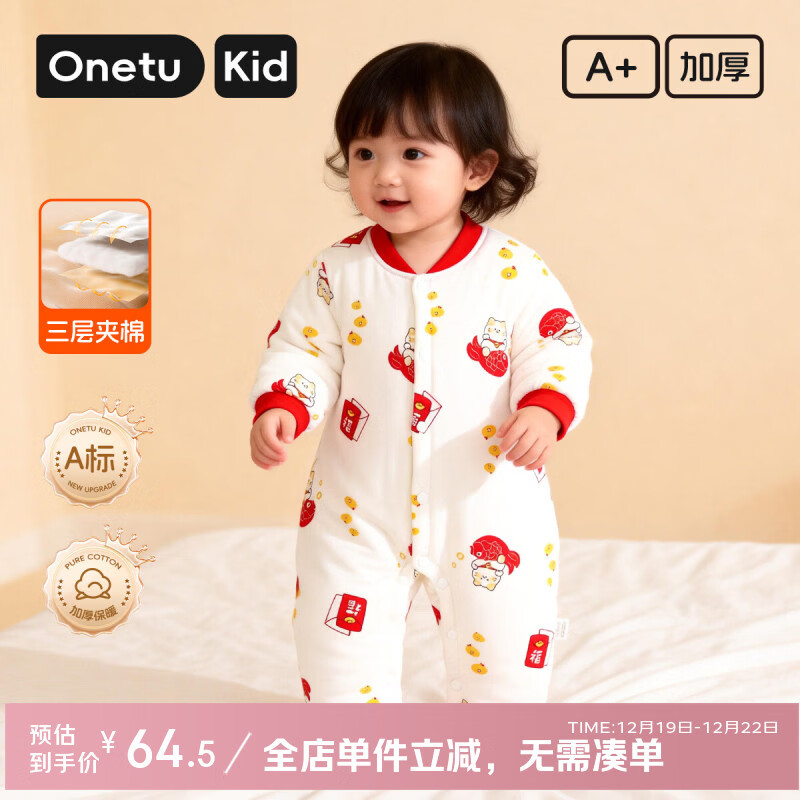 ���ڲ�������ͼ ONETUӤ�������¼���0-12�����������������ﶬ�Ӻ�ů ����Сè 73cm