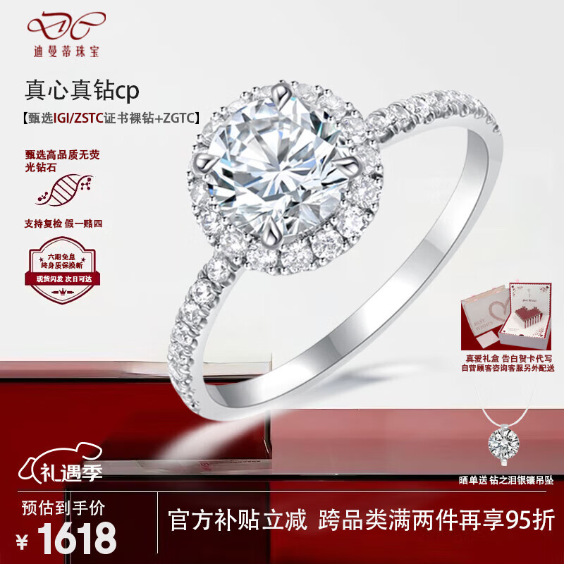 ���ڲ����������ٲ���������ʯ��ָ���������18K���˹��������1����ʥ�������� ��50��D/VVS������֤�顿 1618Ԫ