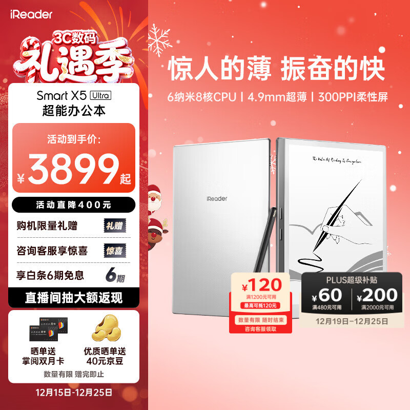 掌阅（iReader）【新品发布】Smart X5 Ultra 10.65英寸智能办公本电子书阅读器 AI墨水屏电纸书平板手写笔记本