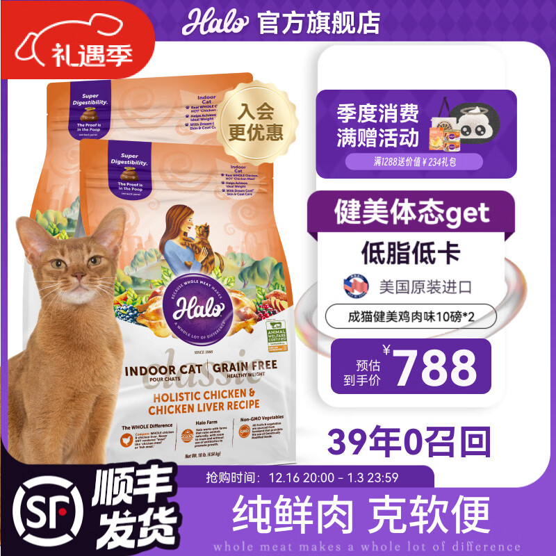 ��Ȼ�⻷Halo����è��������������è���޹�����������������ʸ�����è ������̬����ζ10��*2 �µ��齱����������~��������� 758Ԫ