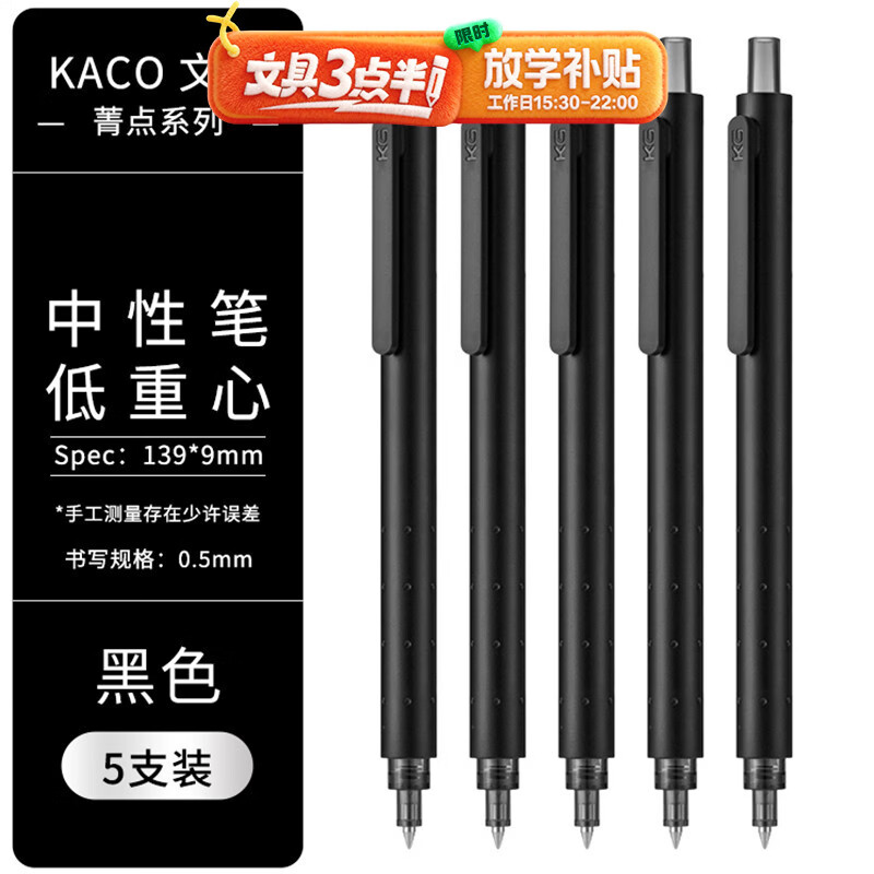 KACOݼ�����Ա�0.5mm�ӵ�ͷ��ɫ�����ʵ�����ǩ�ֱʿ���ˢ��ˮ�ʺڸ�5֧/��K1028 19.5Ԫ