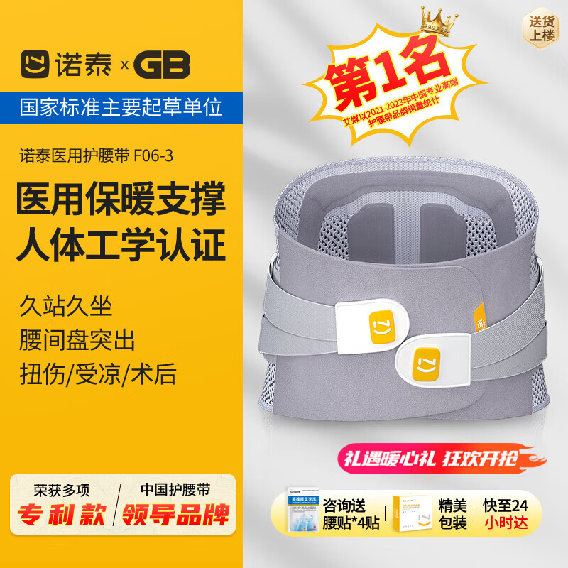 诺泰（nuotai）医用护腰带腰间盘突出腰肌劳损腰托椎间盘久坐腰部支撑护具F06XXL
