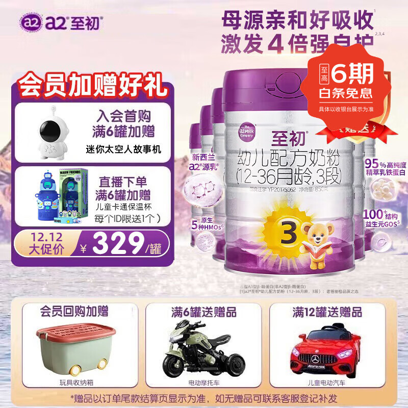 a2 ���� 3�� Ӥ���̷� 6�� 850g 1842Ԫ