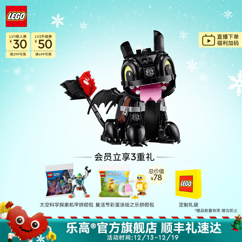�ָߣ�LEGO����ľ 10375ѱ������û���� �������к�Ů��ʥ�����D2C�޶�� 503.2Ԫ