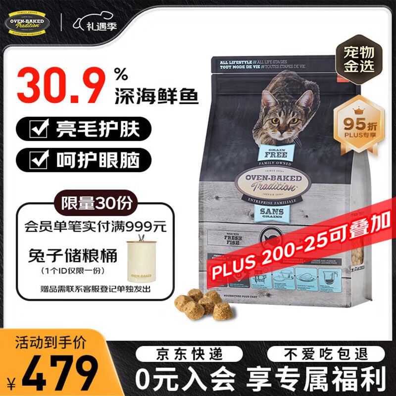 欧恩焙加拿大自营猫粮进口幼猫全价无谷烘焙鱼肉味10磅【4.54kg】