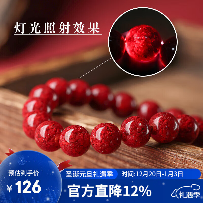 彩荷天然朱砂散护身符珠子手链配饰紫金砂单珠帝王砂圆珠 【晶体砂】10mm一条