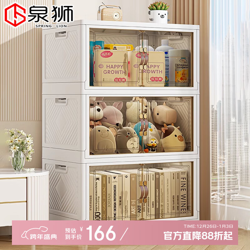 泉狮收纳储物箱折叠免安装衣柜家用置物箱多层零食柜收纳架置物柜 45cm面宽 5层【加粗加厚丨环保无异味】 京东折扣/优惠券