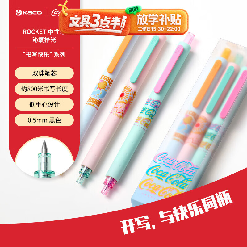 KACO�ɿڿ���������ڱ��ٸɰ�����0.5mm��ɫ���Աʸ���ֵǩ�ֱ�ˢ���̼�ر� ˮ�� 3֧װ 3.19Ԫ