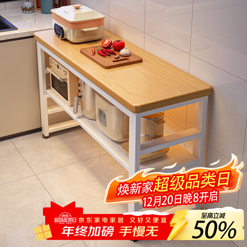 蔓斯菲尔厨房多功能置物架落地切菜桌子工作台多层微波炉锅具收纳架