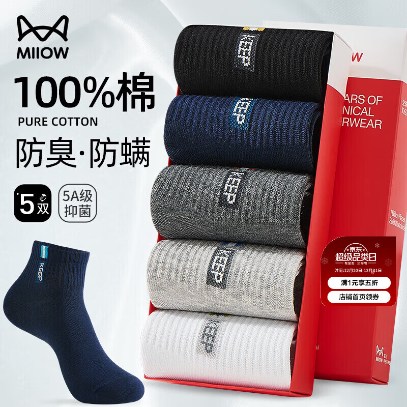 è�� ��ʿ���� 100%�����־� �ﶬ����͸�� ��ĸ�Ứ 5˫װ 19.95Ԫ(����ȯ)