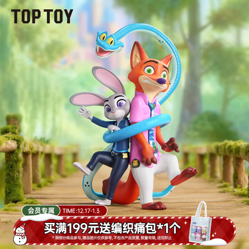 TOP TOY迪士尼疯狂动物城2新旅程系列电影周边手办盲盒女生生日礼物 单盒