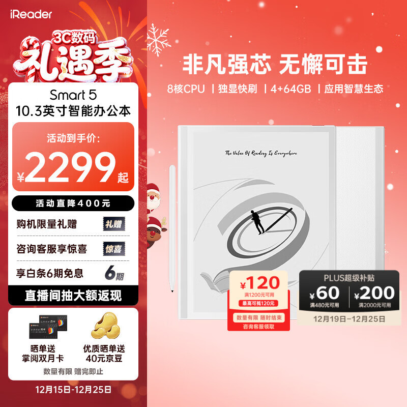 掌阅（iReader）Smart5【国家补贴】10.3英寸智能办公本 电子书阅读器 墨水屏电纸书平板手写笔记本 朱鹭白 4+64GB
