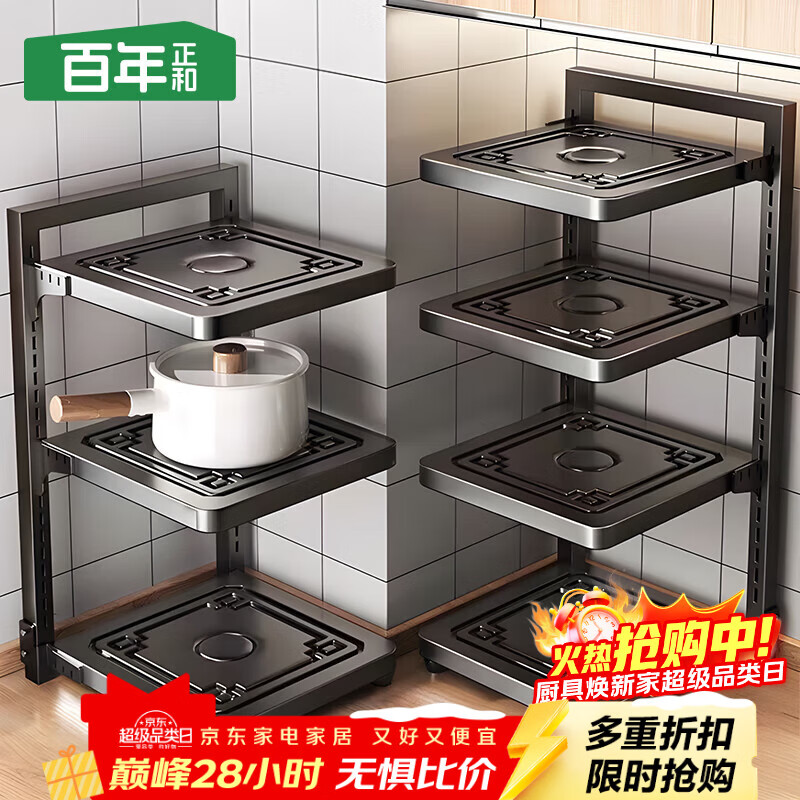 百年正和厨房置物架锅架家用灶台下水槽橱柜内放锅具分层多功能用具收纳架