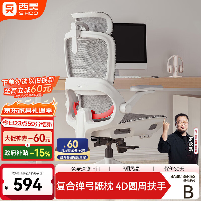 西昊B100Pro 人体工学椅办公椅电脑椅人工力学座椅久坐电竞椅国家补贴