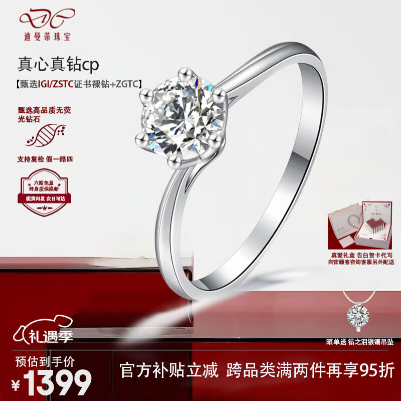 ���ڲ����������ٲ���������ʯ��ָ18Kһ������צ��������������Ůʥ�������� ����50��D/VVS������֤�顿 1399Ԫ