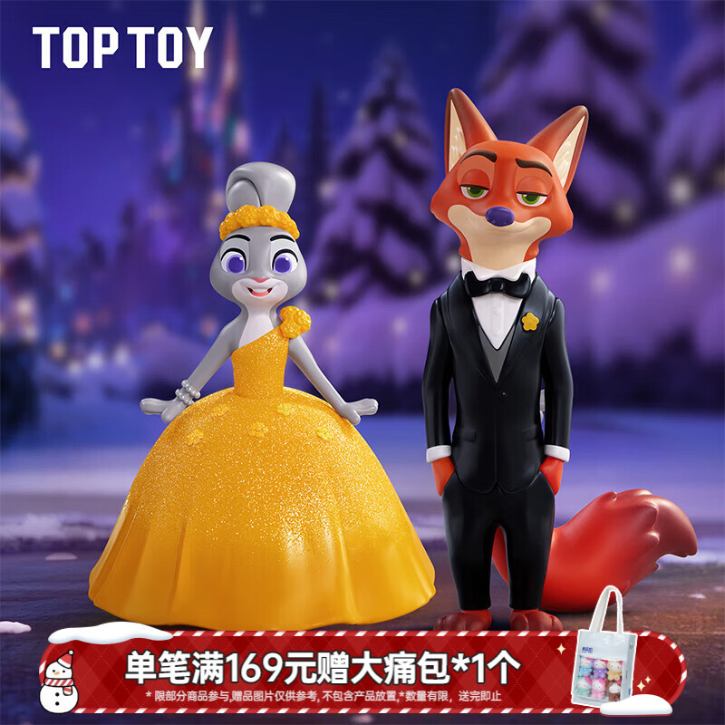 TOP TOY疯狂动物城2新旅程系列盲盒周边摆件玩具儿童女生生日礼物 单盒（款式随机）