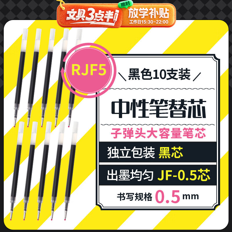 �����ƣ�ZEBRA����������Ʒ��RJF5������о0.5mm��ɫ���Ա���о����JJ15 JJ55 JJZ58 JJZ15W��ϵ��ǩ�ֱ� 10֧ 29.05Ԫ