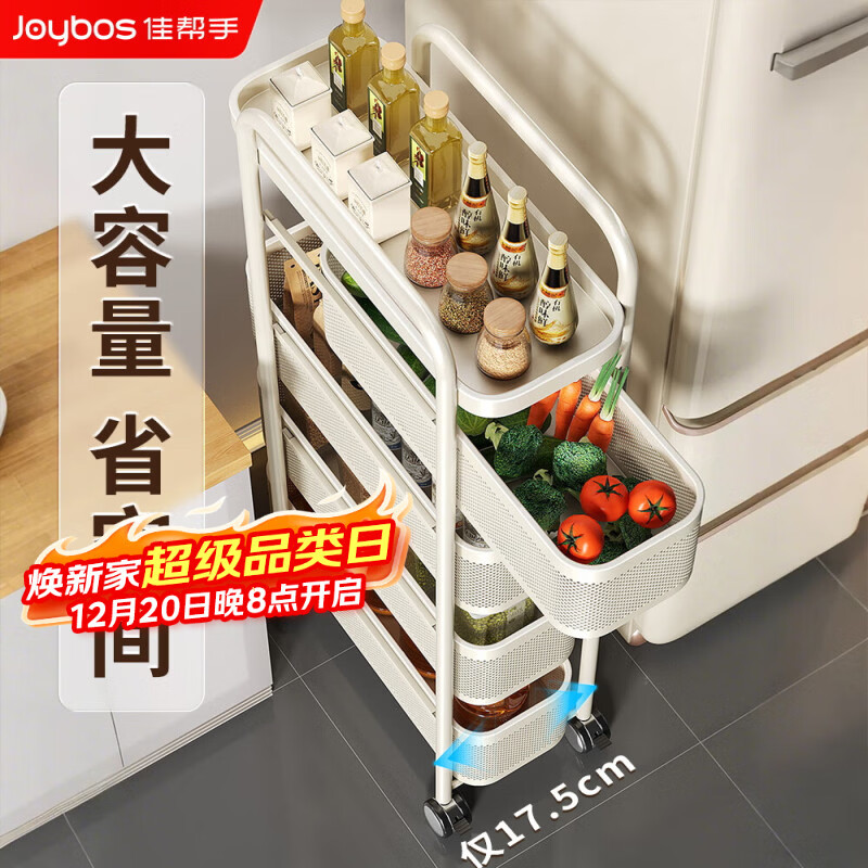佳帮手厨房夹缝置物架冰箱侧面抽拉柜卫生间小推车极窄缝拉篮22+4