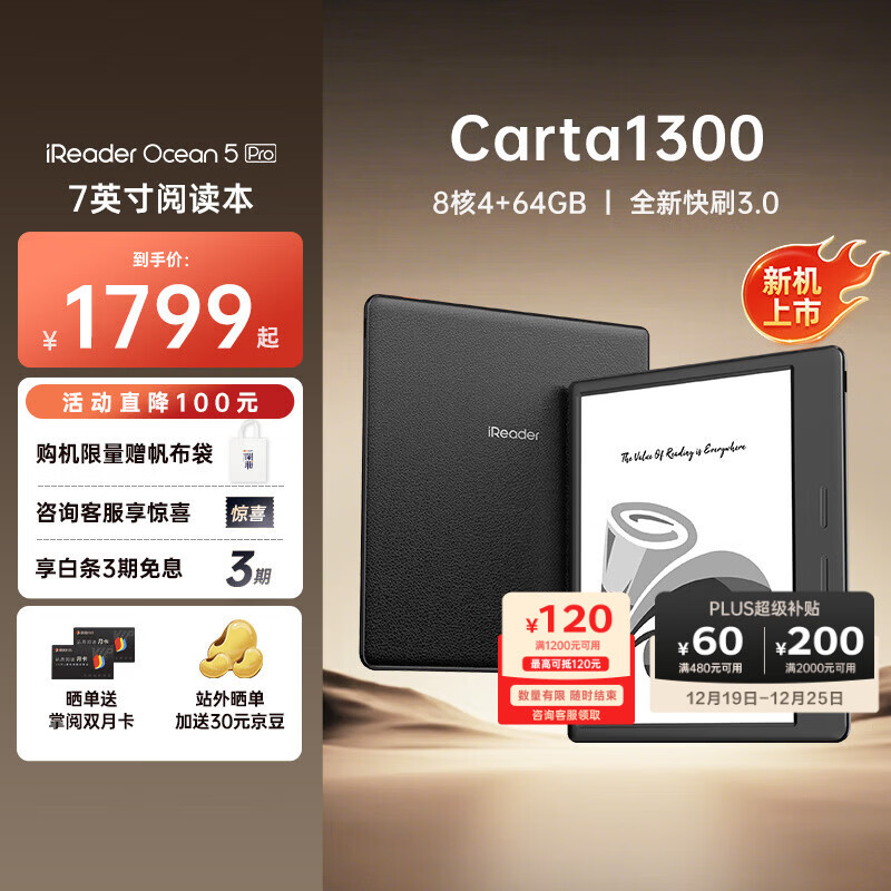 掌阅（iReader）【新品上市】Ocean5 Pro 7英寸智能阅读本 电子书阅读器 墨水屏电纸书 AI平板电脑学习便携 星际黑