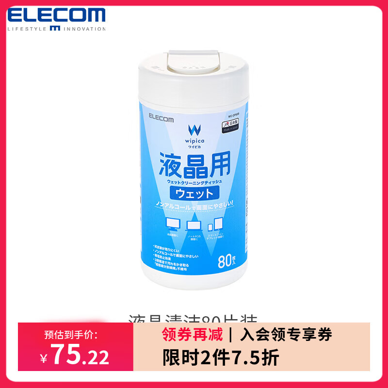 �����ͣ�ELECOM�� ���ӵ�����಼Һ����ĻMAC�������ֽ�����������ͷ�۾�ʪ�������޾ƾ� �ձ����� 80Ƭ��װ*1�� 