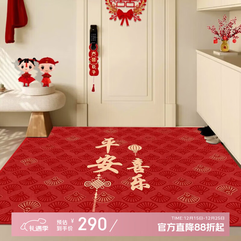 织百佳福字新中式地毯门垫进门地垫入户门垫门口玄关防滑可裁剪喜庆脚垫 扇叶平安喜乐--横版 200*300CM【客厅推荐】