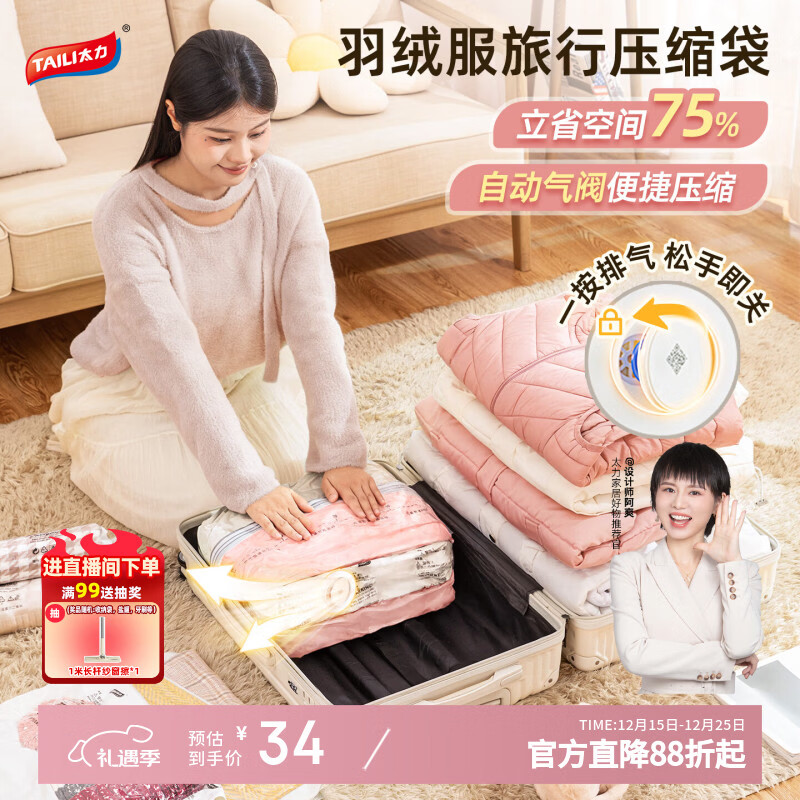太力真空压缩收纳袋衣服旅行袋免抽气衣物密封整理袋6件套