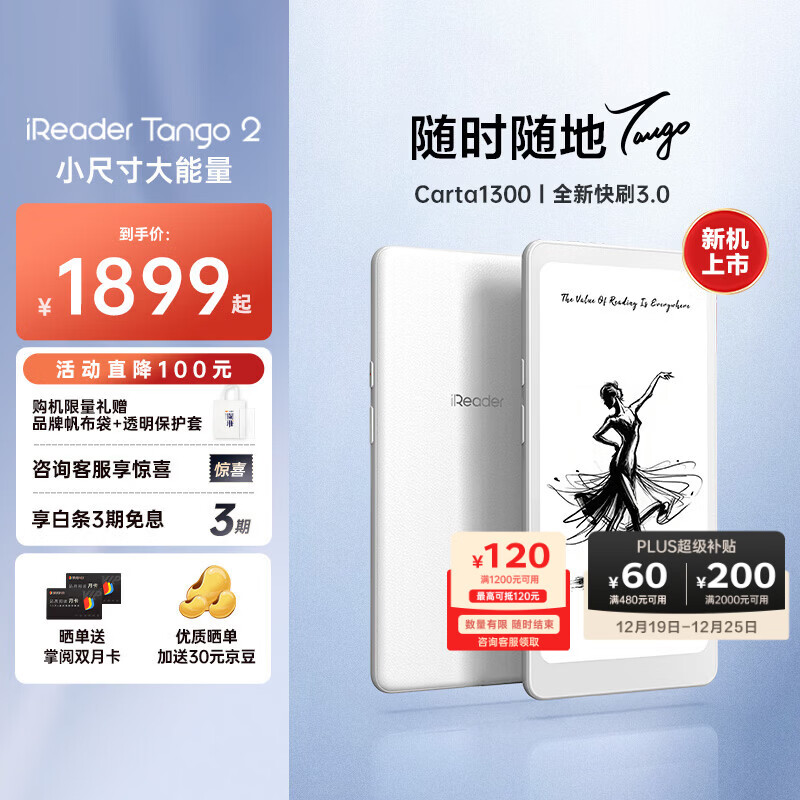 掌阅（iReader）【新品发布】Tango2 6.13英寸智能阅读本 电子书阅读器墨水屏 AI电纸书平板学习本轻薄便携 月光白