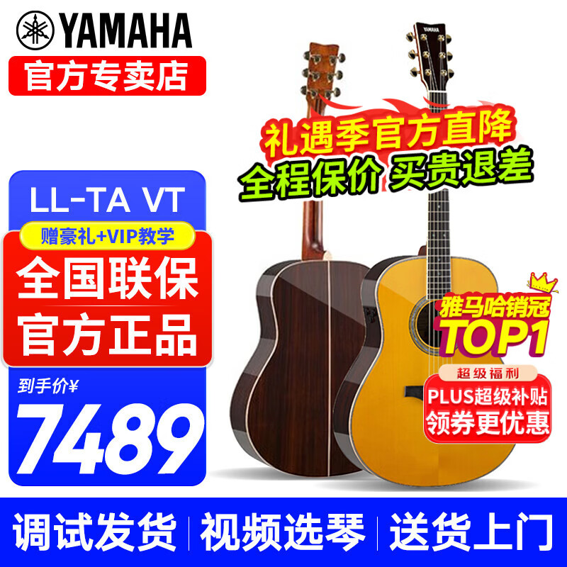 雅马哈(YAMAHA)LL16/LS16/LLTA全单民谣吉他LL16D电箱单板加振加震舞台演出木吉 LL-TA ARE复古色加振电箱41英寸