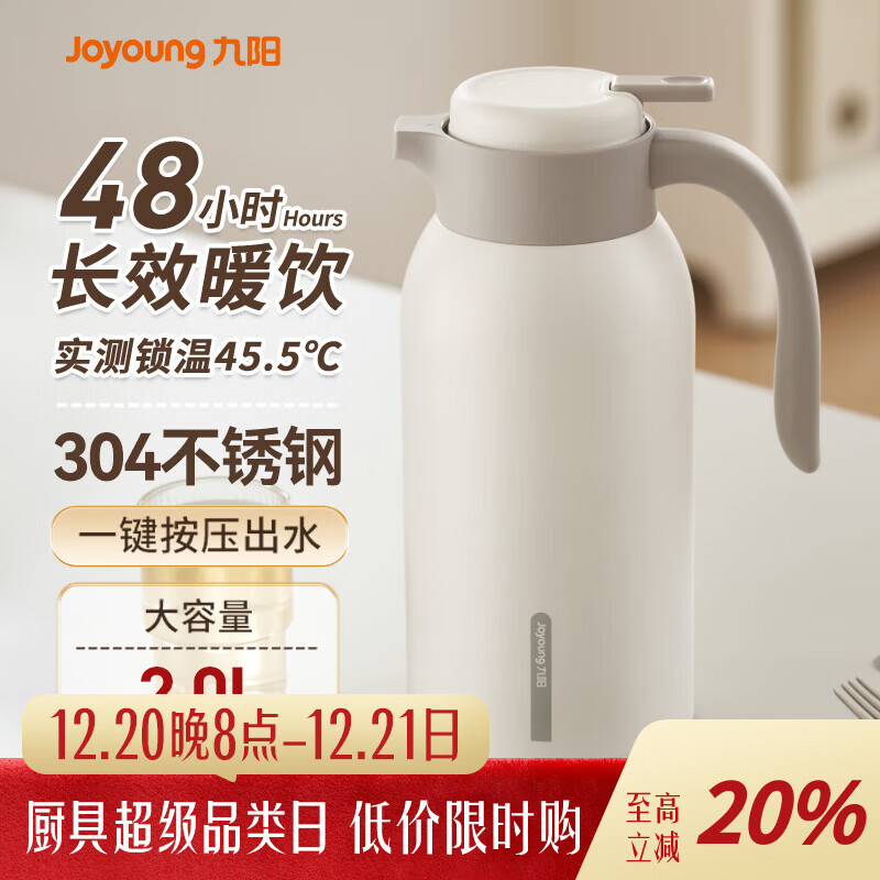 九阳（Joyoung）保温壶家用304不锈钢内胆保温水壶家居暖水瓶大容量2LWF201(白)