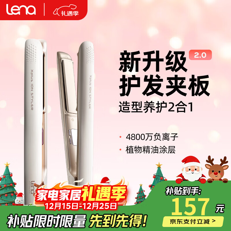 lena夹板直板夹 卷发棒负离子护发不伤发 烫发夹板男士 卷直两用直发棒刘海夹拉直板 圣诞礼物 LN-508C