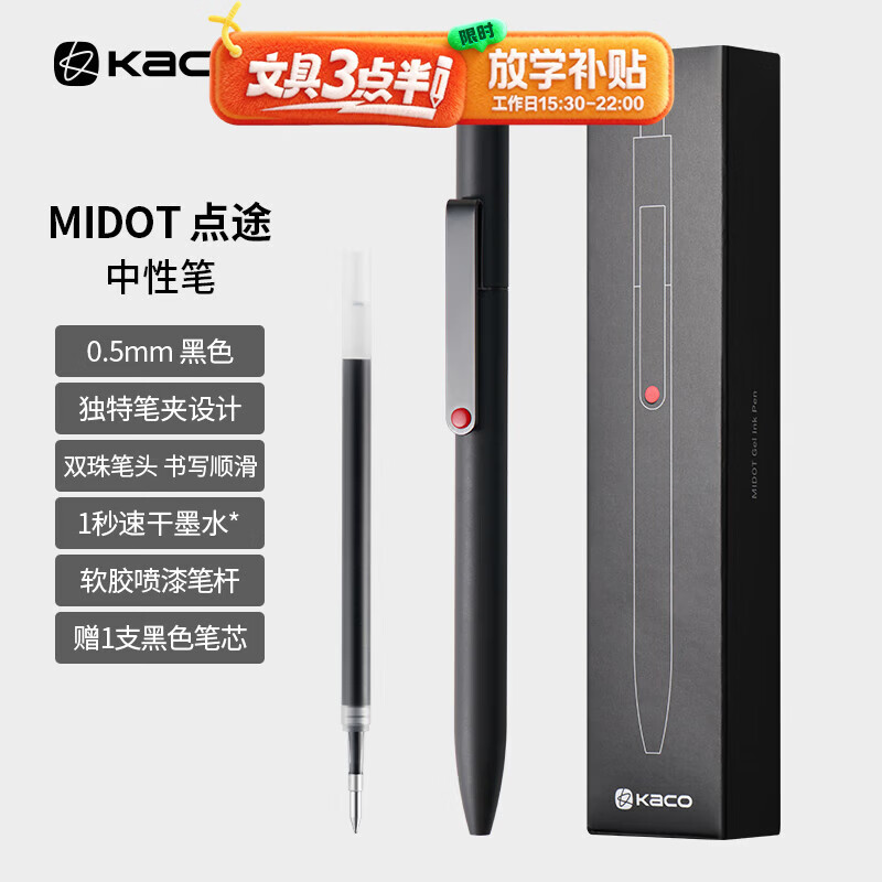KACO��;�ٸɰ������Աʺ�ɫ0.5mm�ڱ��ӵ�ͷ����ǩ�ֱʰ칫̼�ر� ����������ˮ�ʣ�1��+1о�� 4.5Ԫ
