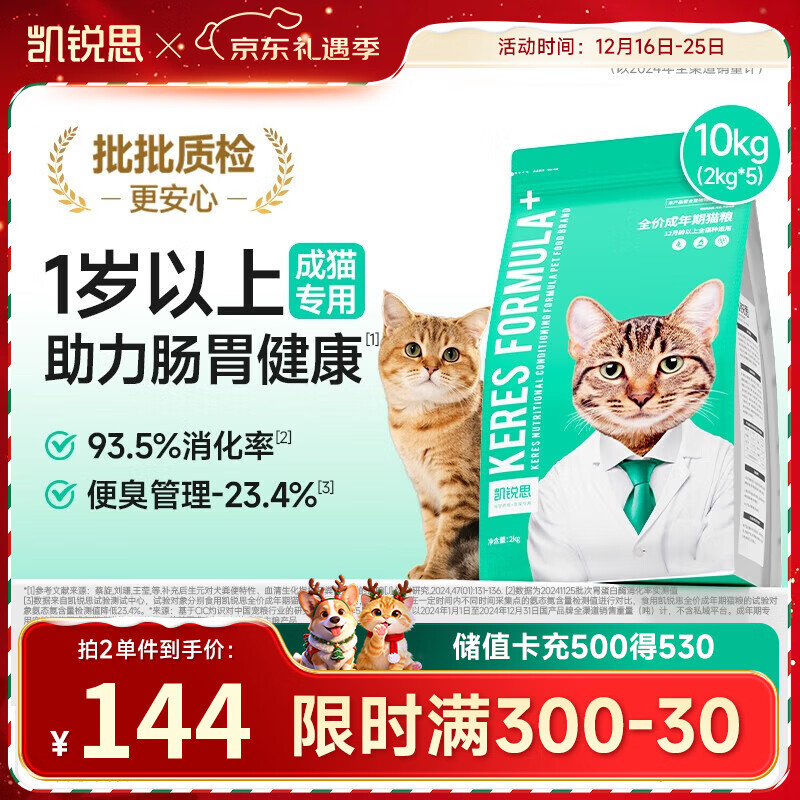 凯锐思 天然猫粮成猫粮鱼肉海洋鱼深海鱼天然粮 成猫10kg