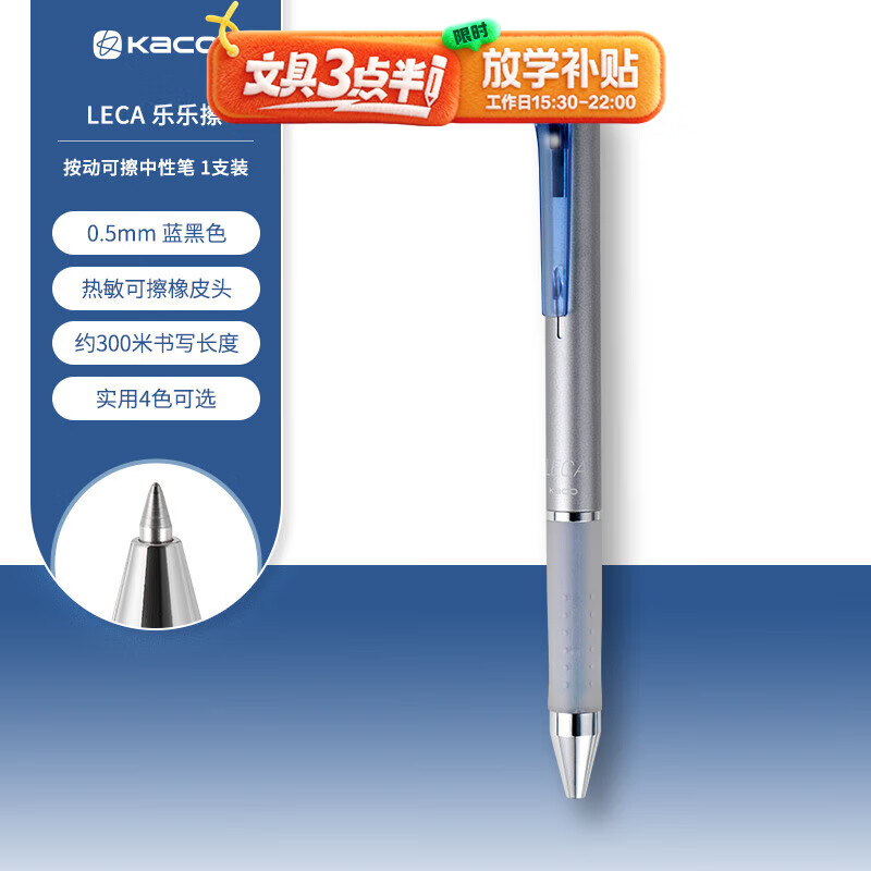 KACO���ֲ��ɲ����Ա�Сѧ�����꼶ר������ɫ0.5�ӵ�ͷī��ǩ�ֱ��ȿɲ���ˢ��ʰ���ˮ�ʰ칫��Ʒ1֧ 2.9Ԫ