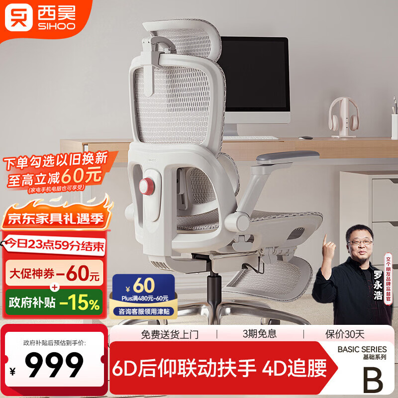 西昊B300Pro 人体工学椅办公椅电脑椅人工力学座椅可躺电竞椅国家补贴