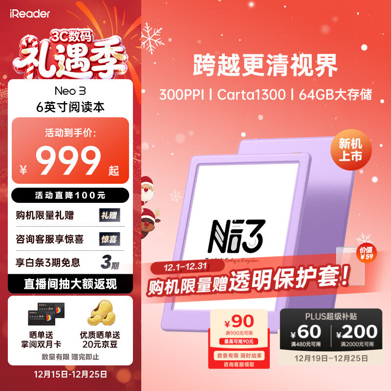 掌阅（iReader）【新品发布】Neo3 6英寸电子书 智能阅读器 墨水屏电纸书 看书学习漫画AI平板电脑 轻薄便携 相遇