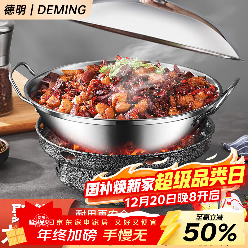 德明干锅小火锅家用防风专用酒精炉子固体酒精加厚不锈钢仔锅带盖