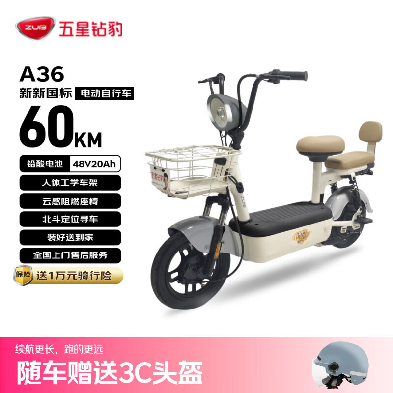 五星钻豹电动自行车 2026新新国标超长续航60km家用通勤电动车绅士灰