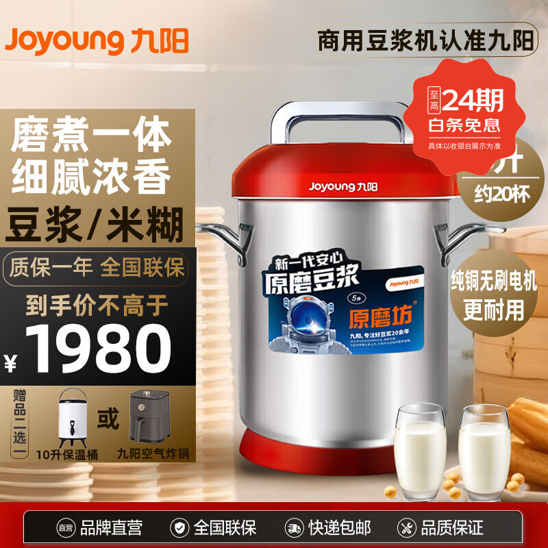 2025年现磨豆浆机怎么选?实测这8款,帮你避坑不花冤枉钱-图片1