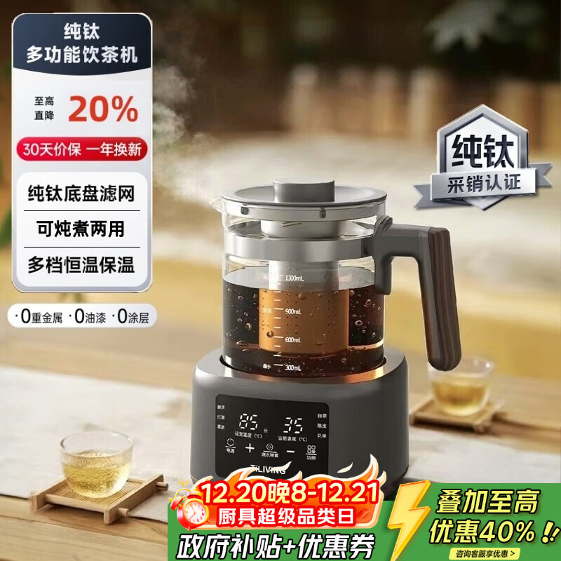 ���ڲ�����TILIVING����ά�������ܺ�����������ö๦�����������ڲ�������Ǩ���� 363.8Ԫ(������)