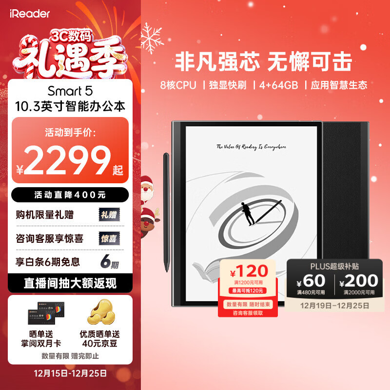 ���ģ�iReader�� Smart5�����Ҳ�����10.3Ӣ�����ܰ칫���������Ķ��� īˮ����ֽ��ƽ����д�ʼǱ� ���Һ�4+64GB  2069Ԫ(������)