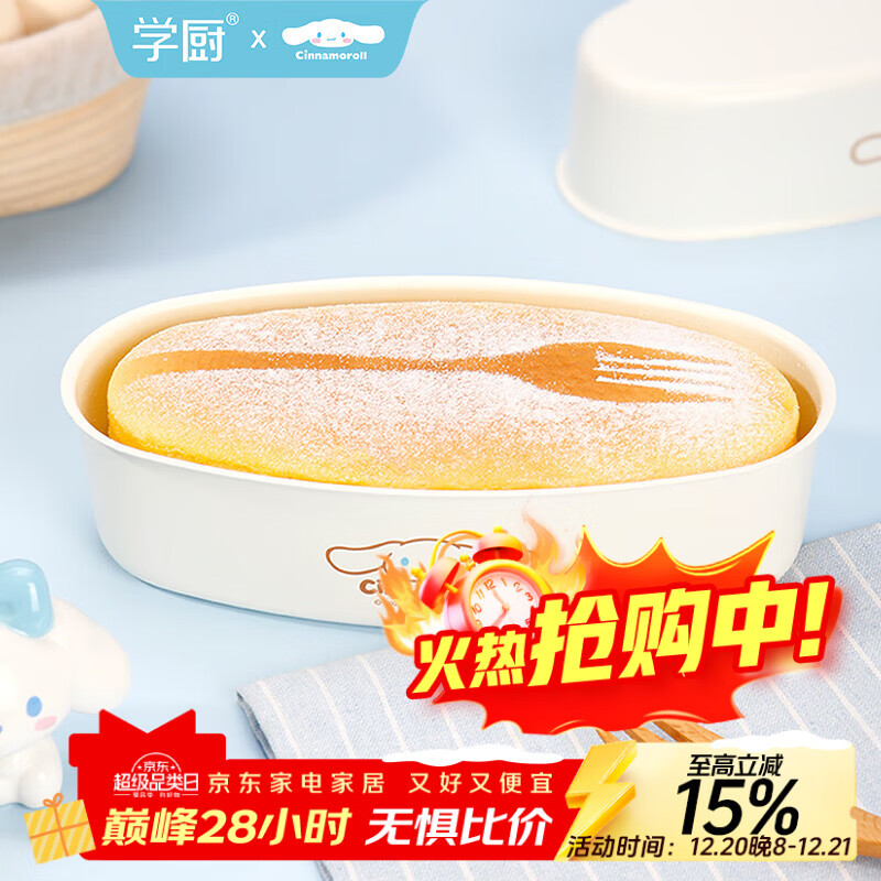 学厨不粘乳酪芝士蛋糕模具玉桂狗烘焙半熟芝士布丁烤杯空气炸锅用