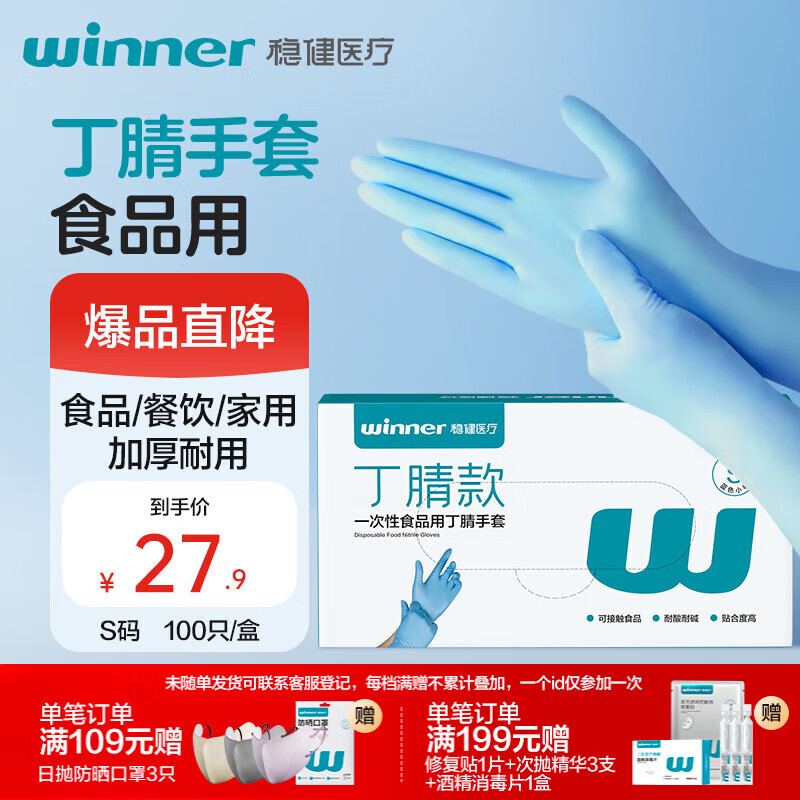 �Ƚ�һ����ʳƷ�ö�������ϴ�����������������Ӻ�S��100ֻ/�� 23.5Ԫ