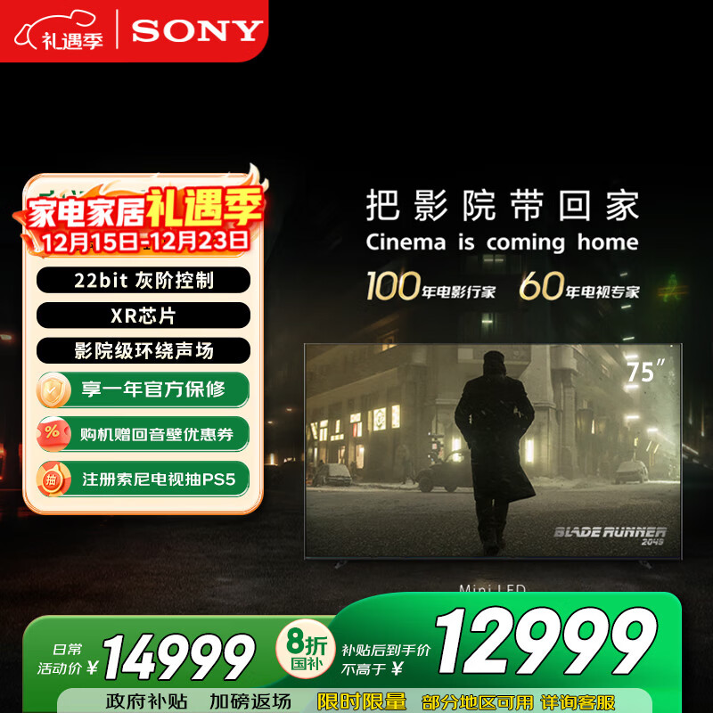 Sony/���� XR70 75Ӣ�� ���� K-75XR70 12499Ԫ