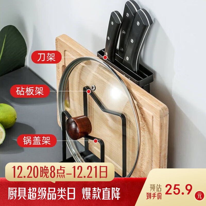 张小泉刀架置物架免打孔厨房刀具收纳架金属刀架砧板架锅盖架台面收纳架
