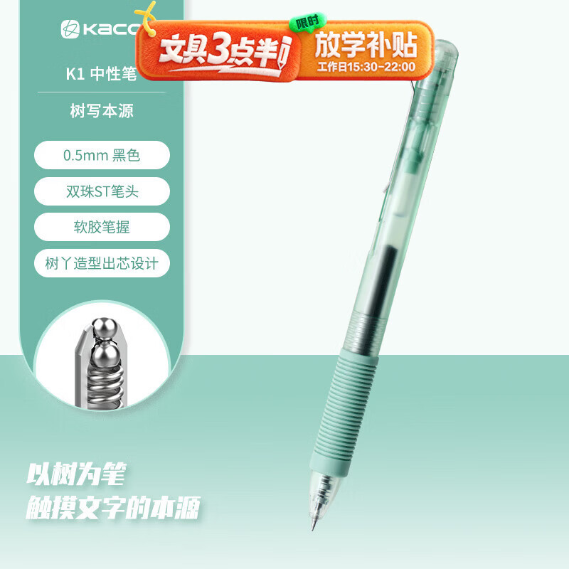 KACO�ٸ����Աʰ���ǩ�ֱ�0.5mm��ɫˮ��ins����ֵС��ѧ������ר��ˢ���̼�ر� Բ����̸� K1 /��֧ 2.5Ԫ