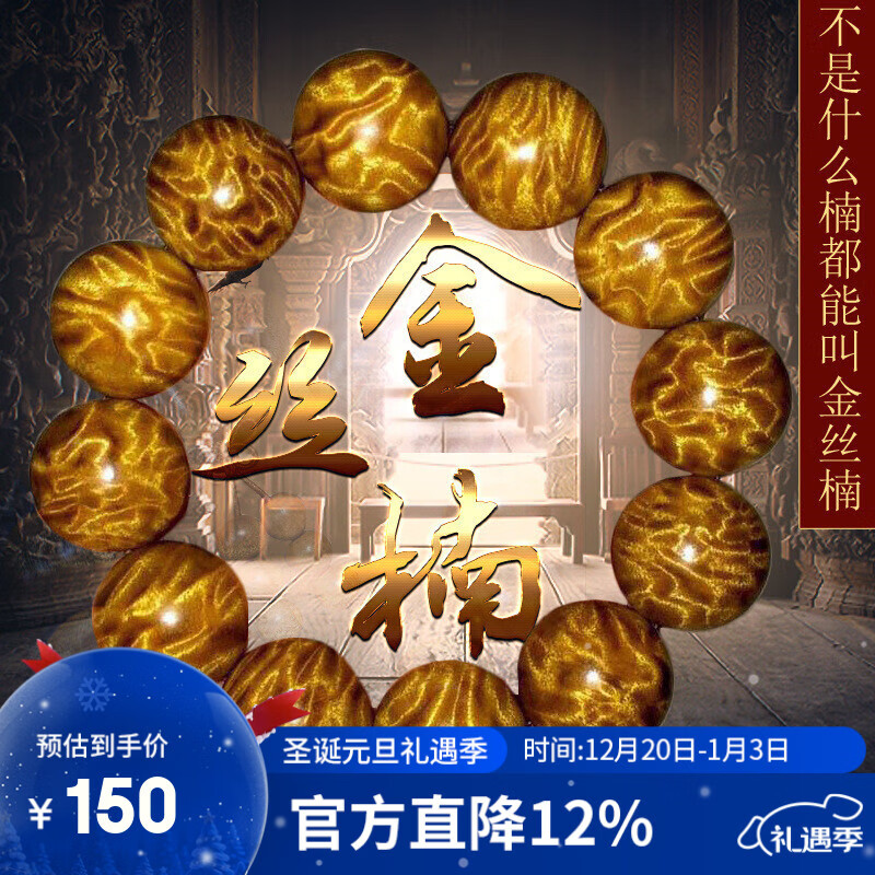 2025年楠木手链值得买吗?这7款超热门选择,带你揭秘如何挑选最适合自己的手链-图片3