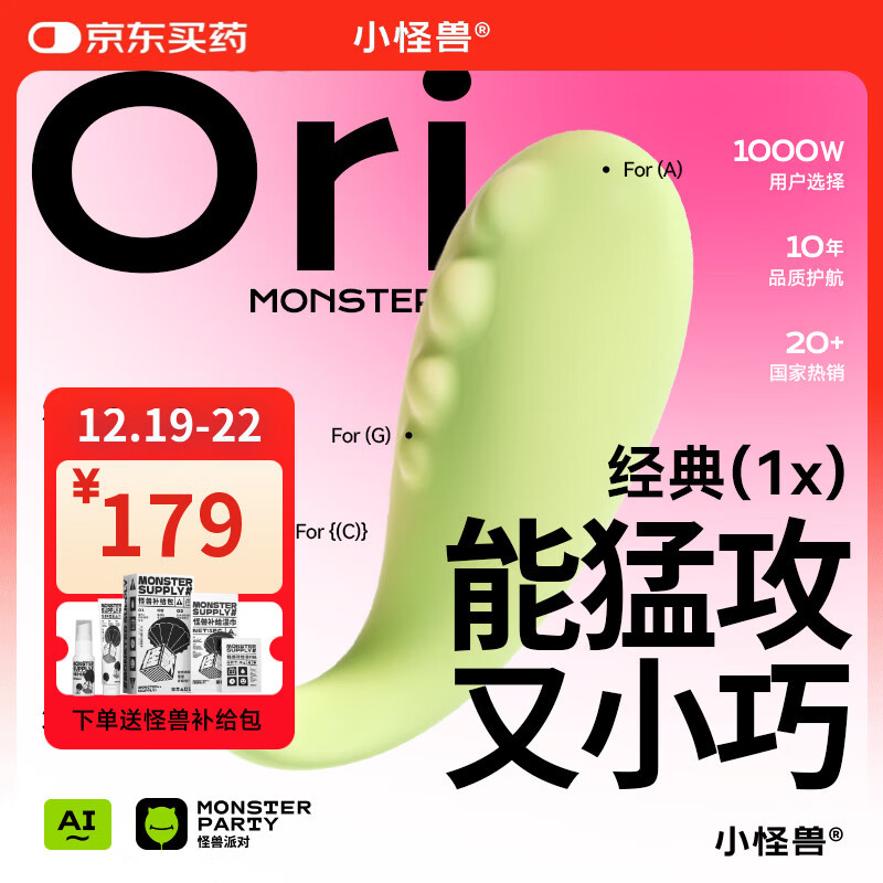 小怪兽1x跳蛋小恶魔女性自慰器私处入体 app远程遥控情侣异地情趣玩用品