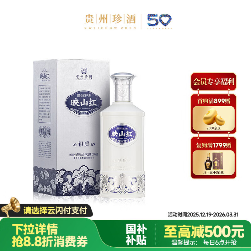 ���ڲ�������� ӳɽ������ 53�� ������ 580ml 1ƿ 80.91Ԫ(������)