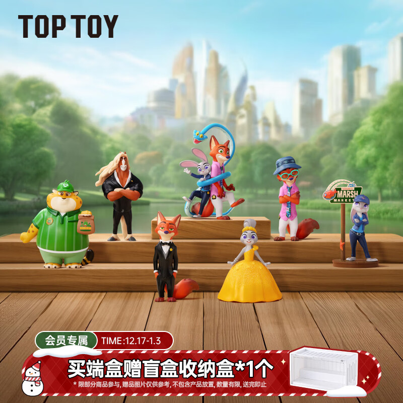 TOP TOY迪士尼疯狂动物城2新旅程系列电影周边手办盲盒女生生日礼物端盒
