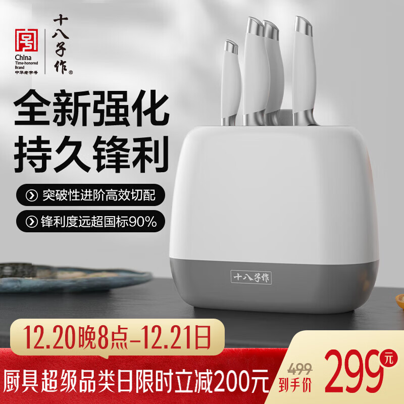 十八子作厨房刀具菜刀套装砍骨刀切肉切片刀水果刀阳江十八子菜刀家用 月韵S套装【SL2552-1】 5件套